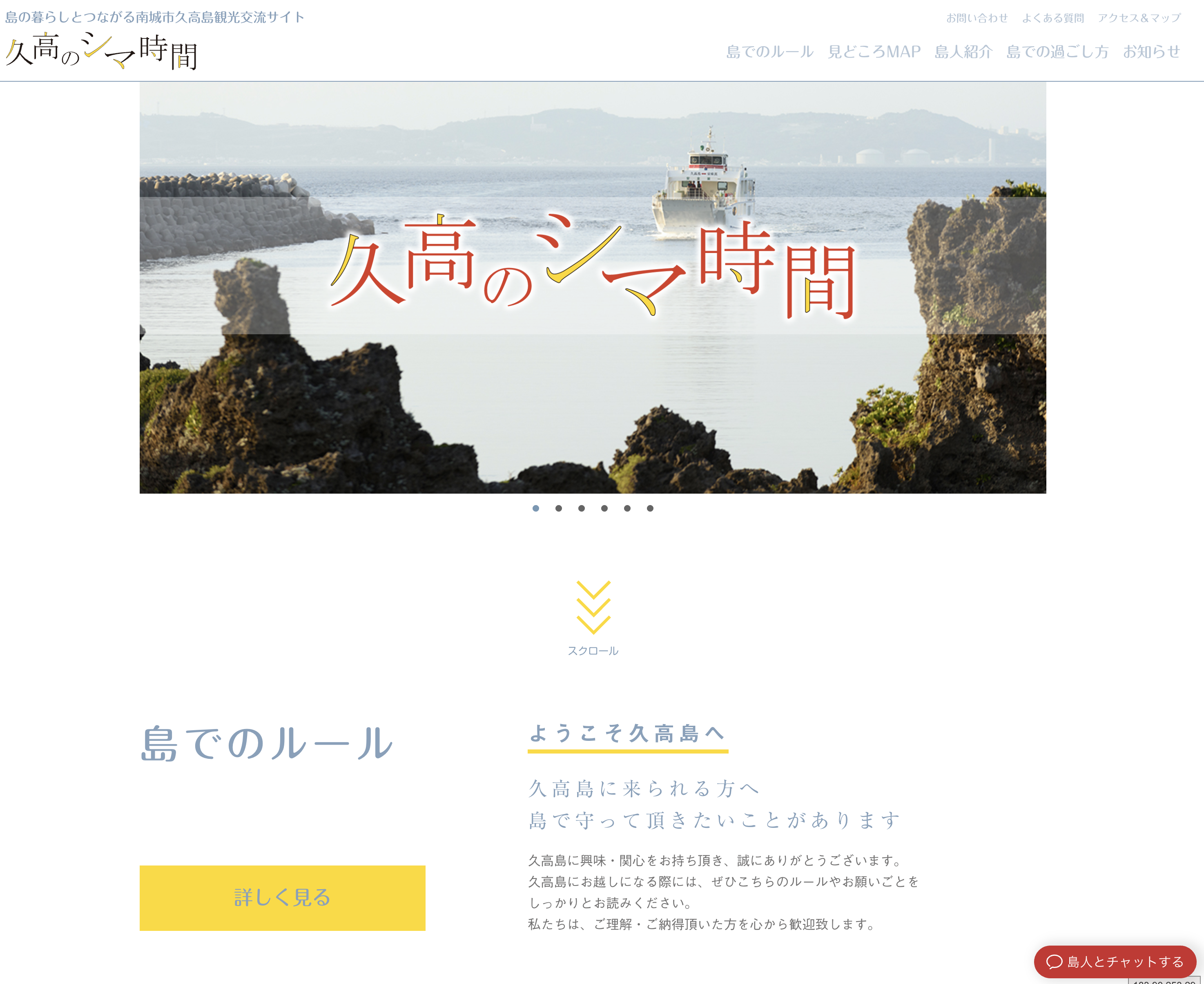 久高島公式サイト｜久高のシマ時間