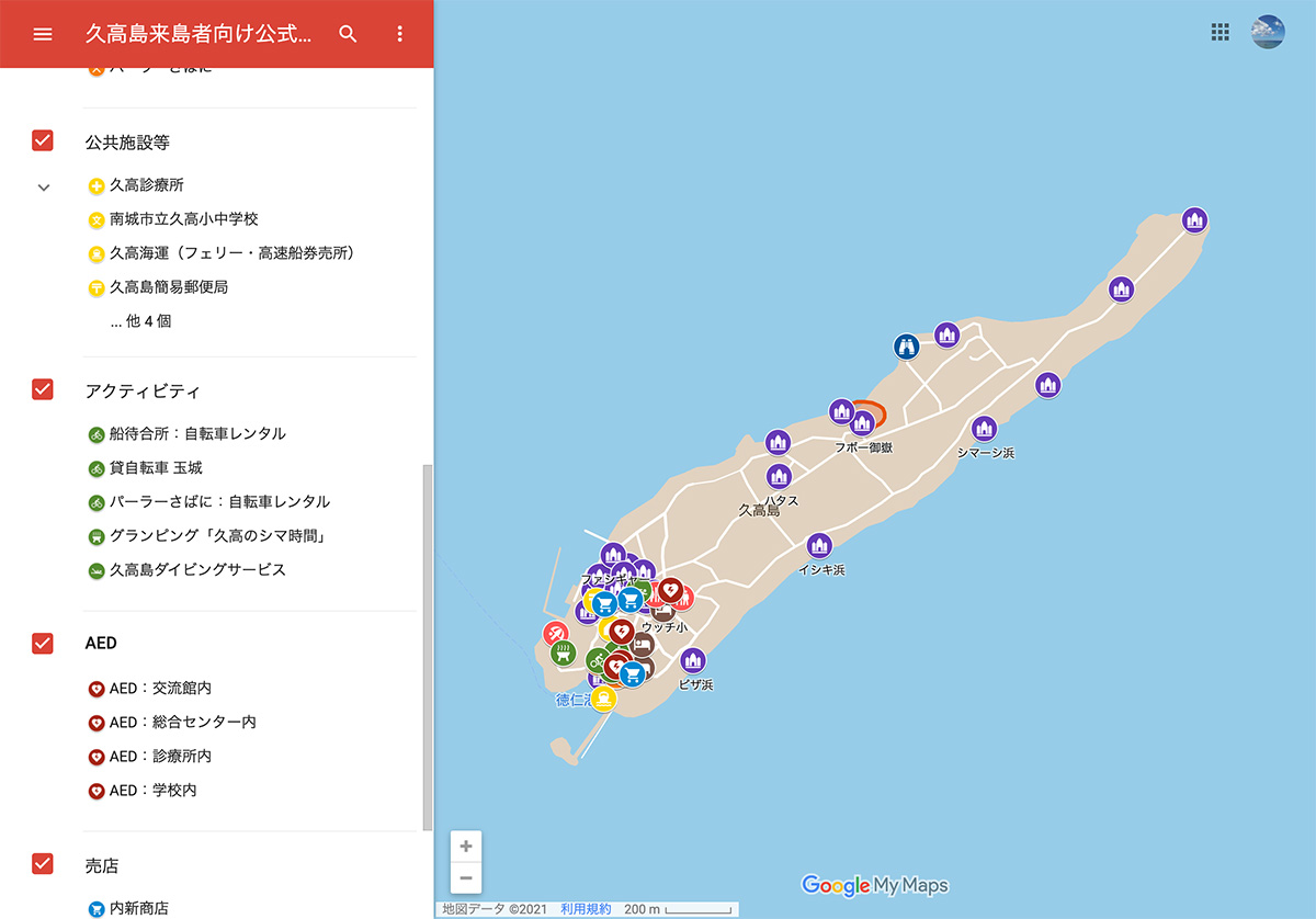 久高島公式マップ